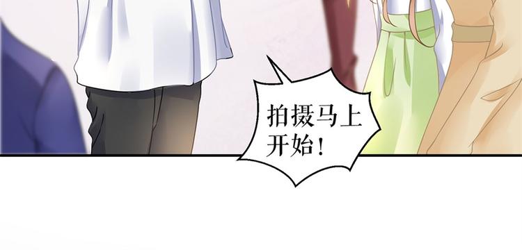 《灼灼琉璃夏之我的控梦男友》第6话 亲吻 第49页