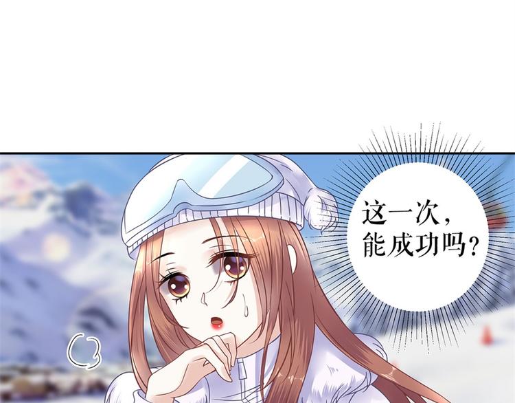 《灼灼琉璃夏之我的控梦男友》第6话 亲吻 第4页