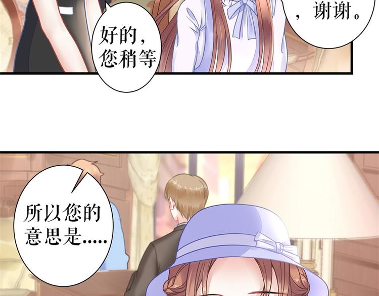 《灼灼琉璃夏之我的控梦男友》第3话 被发现了 第21页