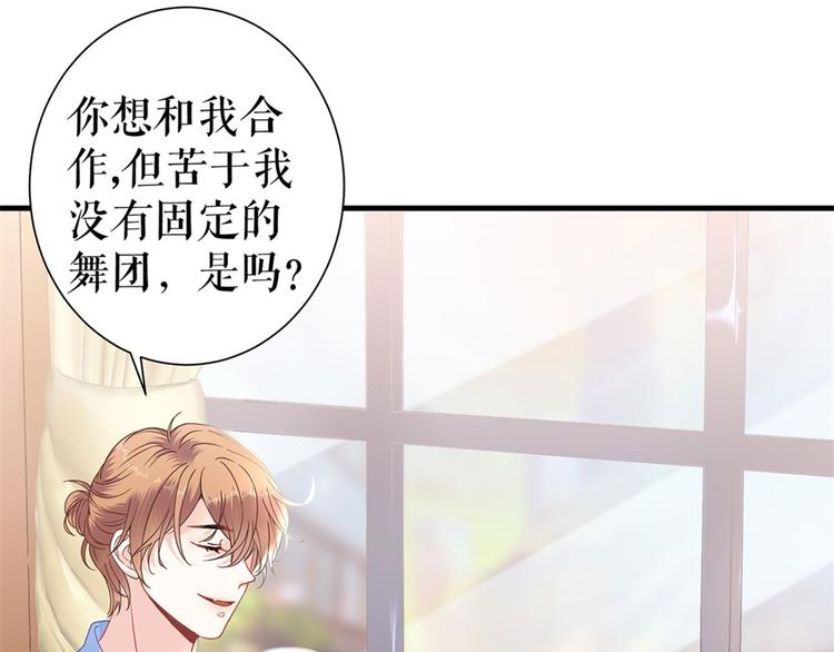 《灼灼琉璃夏之我的控梦男友》第3话 被发现了 第23页