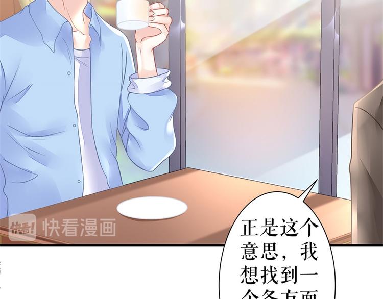 《灼灼琉璃夏之我的控梦男友》第3话 被发现了 第24页