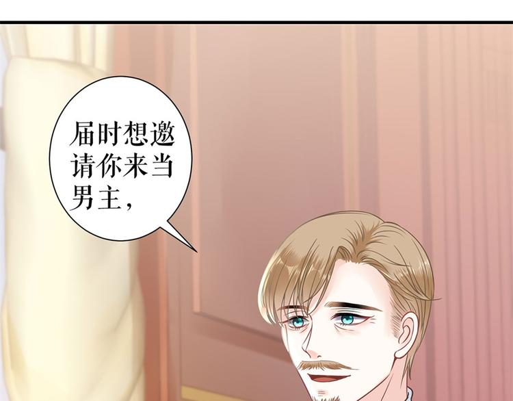 《灼灼琉璃夏之我的控梦男友》第3话 被发现了 第26页
