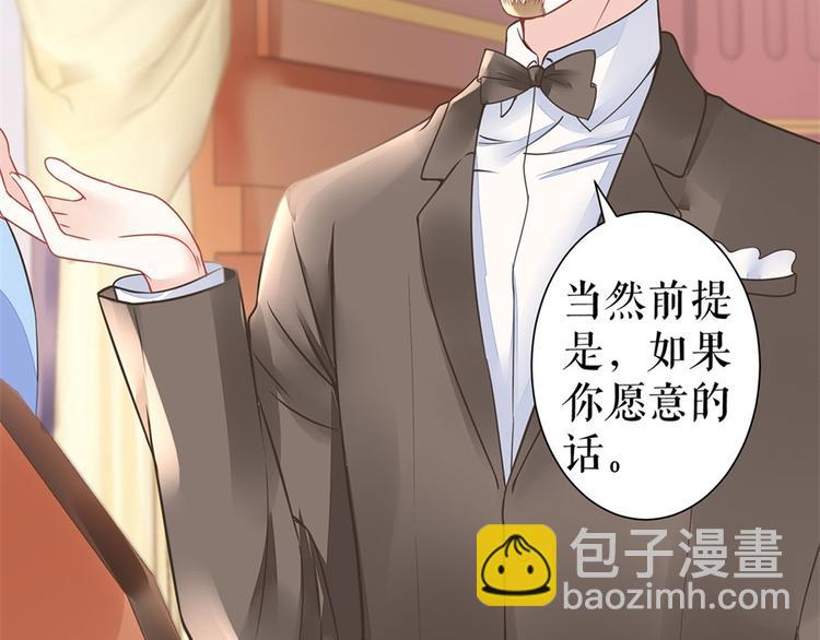 《灼灼琉璃夏之我的控梦男友》第3话 被发现了 第27页