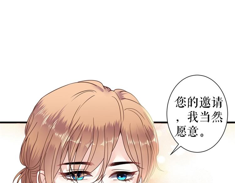 《灼灼琉璃夏之我的控梦男友》第3话 被发现了 第29页