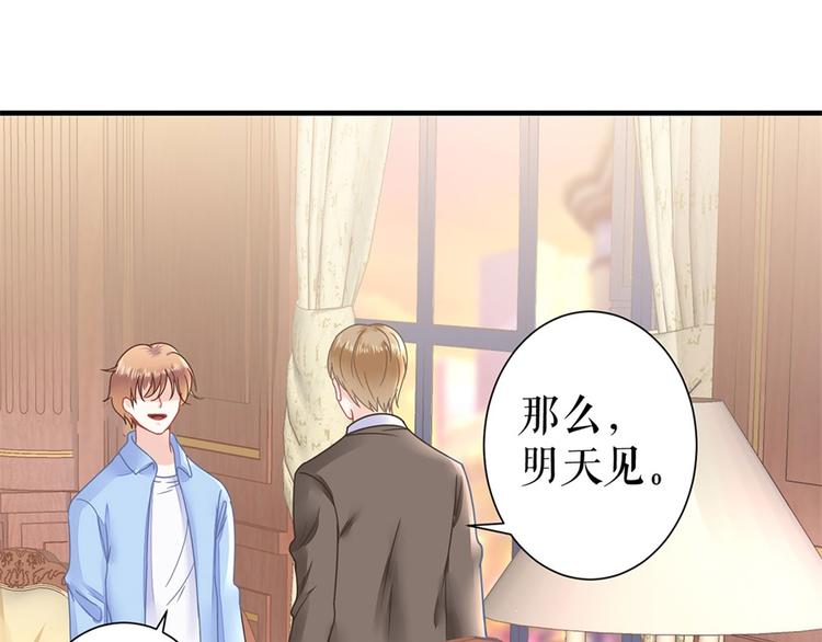《灼灼琉璃夏之我的控梦男友》第3话 被发现了 第32页