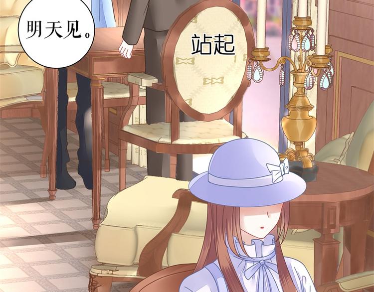《灼灼琉璃夏之我的控梦男友》第3话 被发现了 第33页