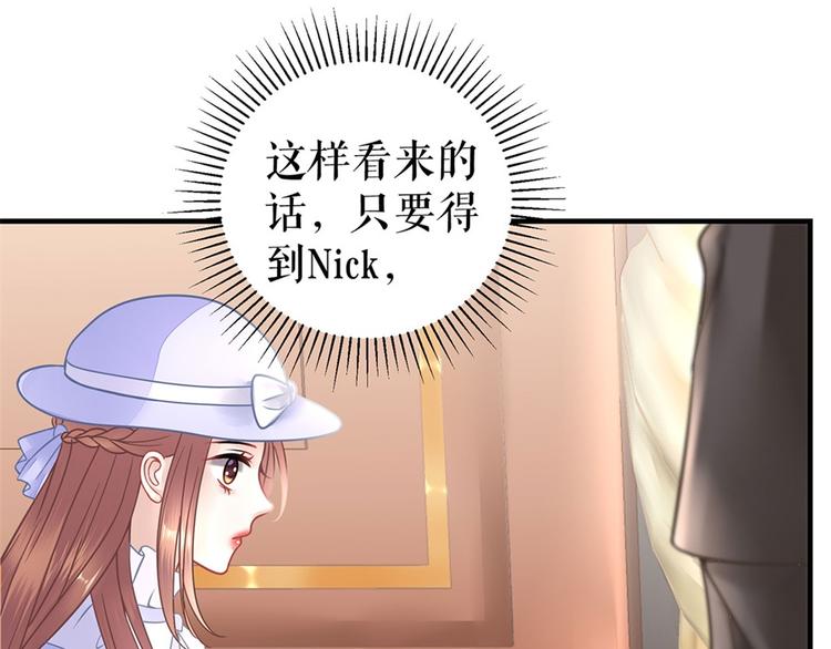 《灼灼琉璃夏之我的控梦男友》第3话 被发现了 第35页