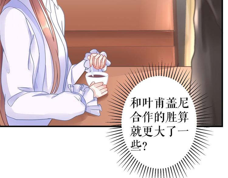《灼灼琉璃夏之我的控梦男友》第3话 被发现了 第36页