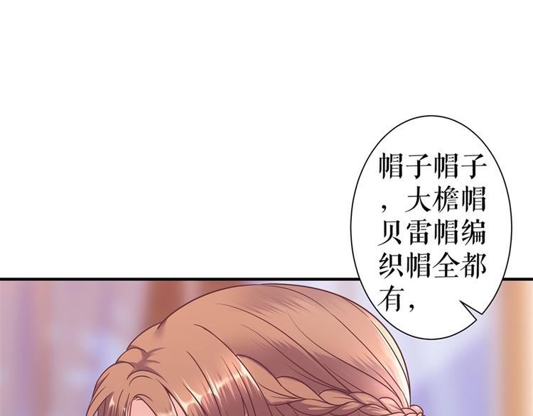 《灼灼琉璃夏之我的控梦男友》第3话 被发现了 第3页