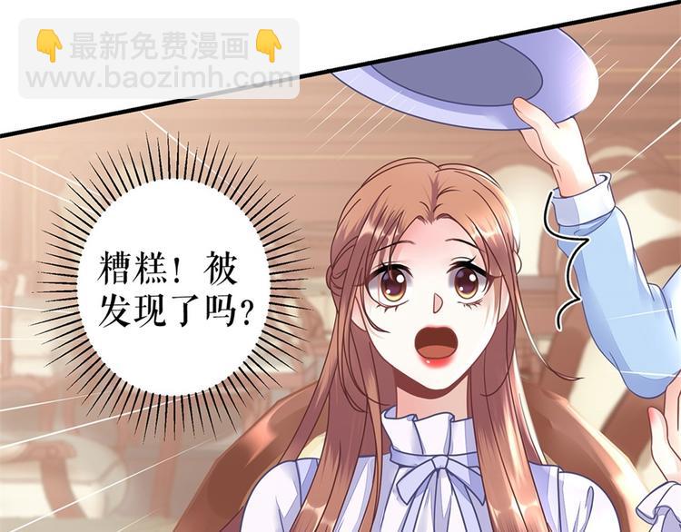 《灼灼琉璃夏之我的控梦男友》第3话 被发现了 第40页