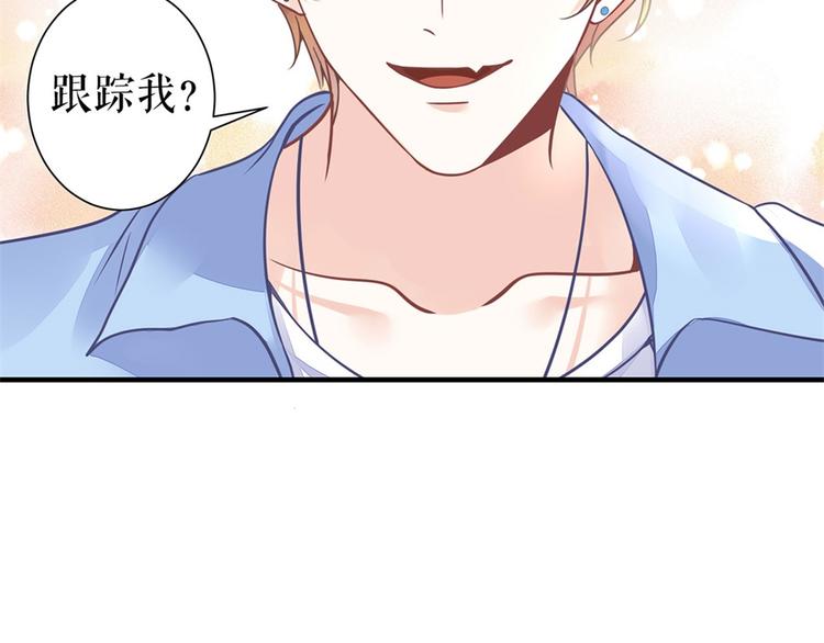 《灼灼琉璃夏之我的控梦男友》第3话 被发现了 第46页