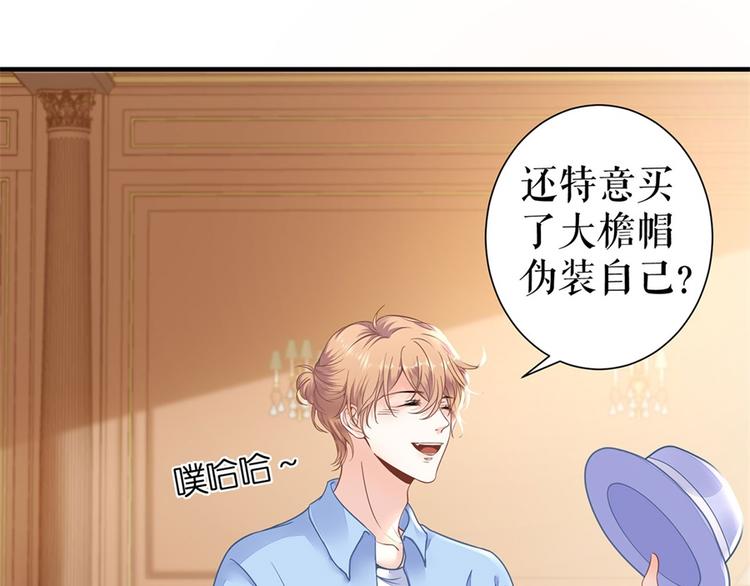 《灼灼琉璃夏之我的控梦男友》第3话 被发现了 第48页
