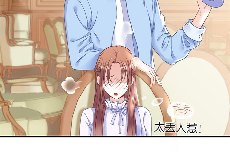 《灼灼琉璃夏之我的控梦男友》第3话 被发现了 第49页