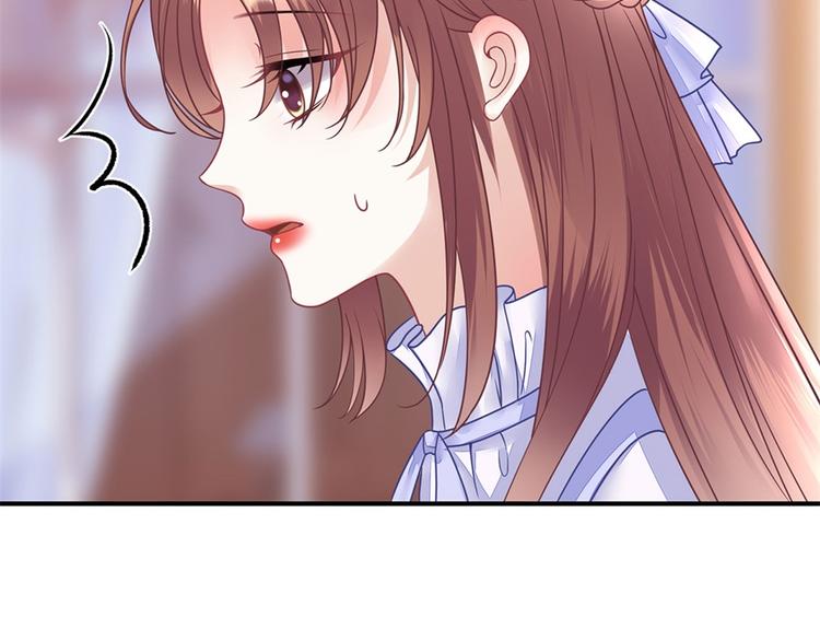 《灼灼琉璃夏之我的控梦男友》第3话 被发现了 第4页