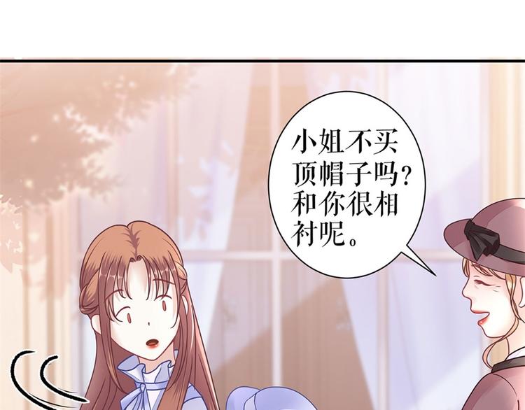 《灼灼琉璃夏之我的控梦男友》第3话 被发现了 第6页