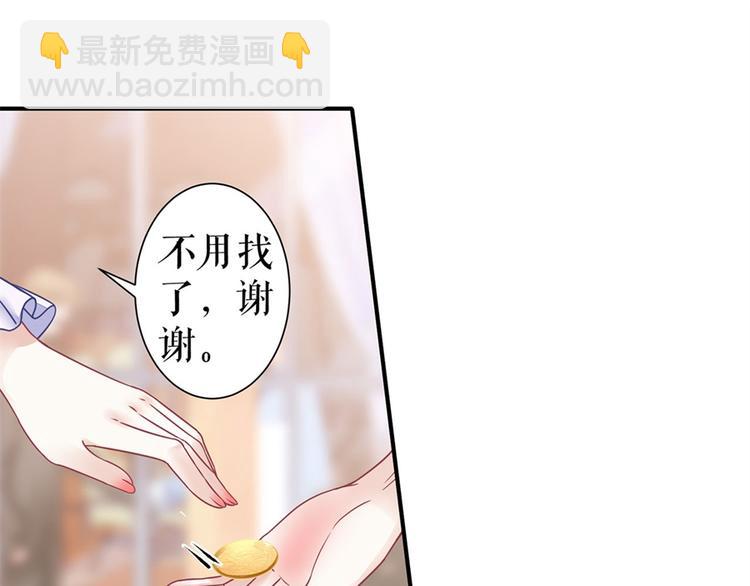 《灼灼琉璃夏之我的控梦男友》第3话 被发现了 第9页