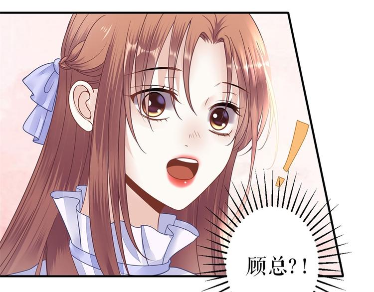 《灼灼琉璃夏之我的控梦男友》第4话 再遇 第13页