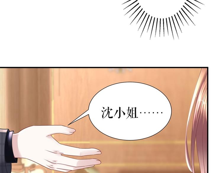 《灼灼琉璃夏之我的控梦男友》第4话 再遇 第14页