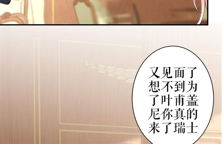 《灼灼琉璃夏之我的控梦男友》第4话 再遇 第15页