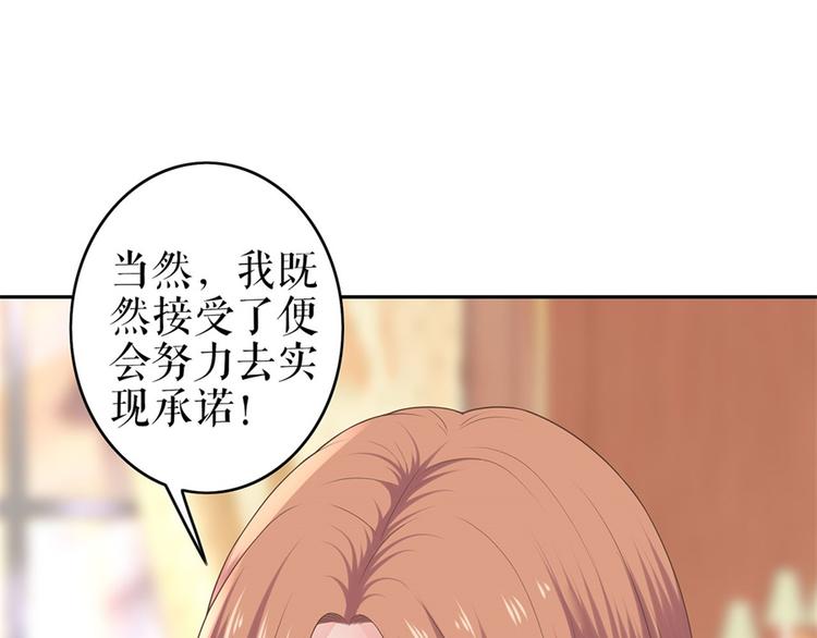 《灼灼琉璃夏之我的控梦男友》第4话 再遇 第19页