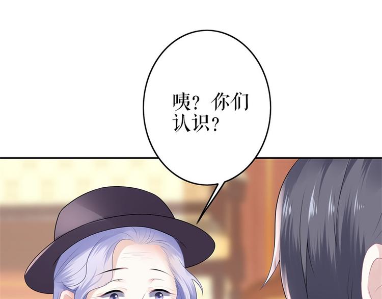 《灼灼琉璃夏之我的控梦男友》第4话 再遇 第22页