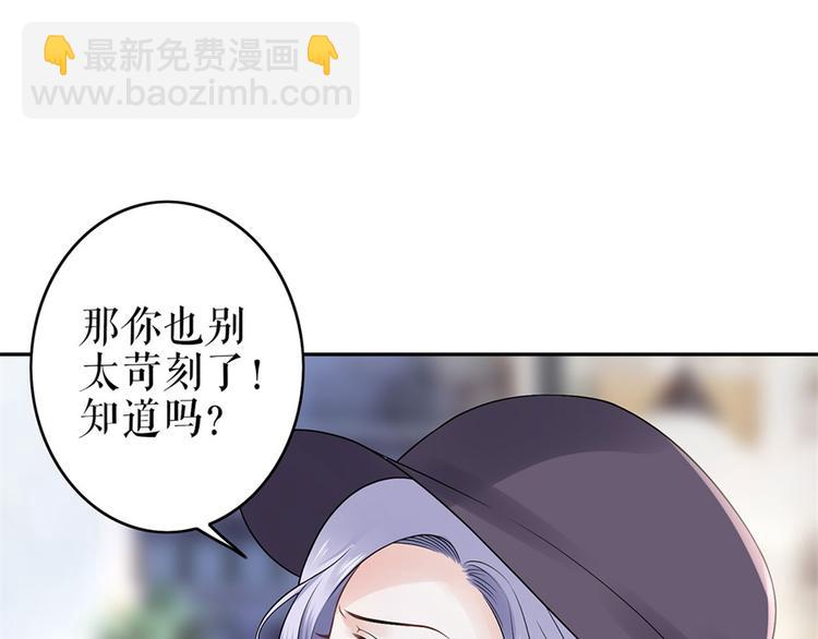 《灼灼琉璃夏之我的控梦男友》第4话 再遇 第31页