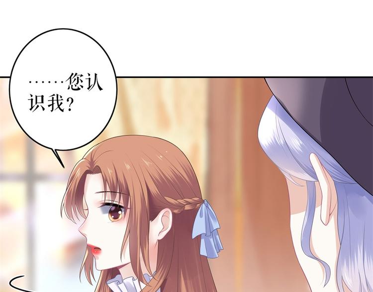 《灼灼琉璃夏之我的控梦男友》第4话 再遇 第3页