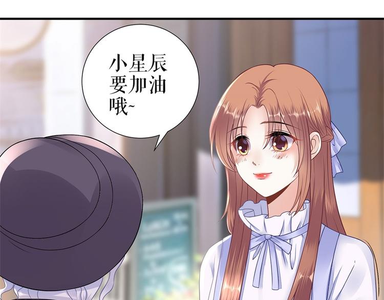《灼灼琉璃夏之我的控梦男友》第4话 再遇 第40页