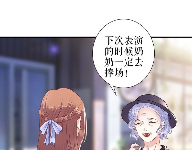 《灼灼琉璃夏之我的控梦男友》第4话 再遇 第42页