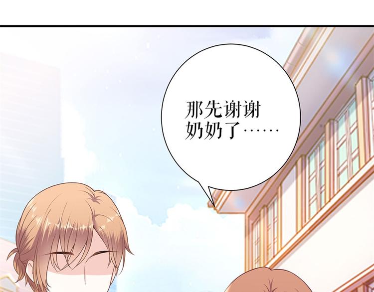 《灼灼琉璃夏之我的控梦男友》第4话 再遇 第44页