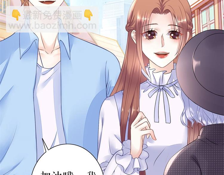 《灼灼琉璃夏之我的控梦男友》第4话 再遇 第45页