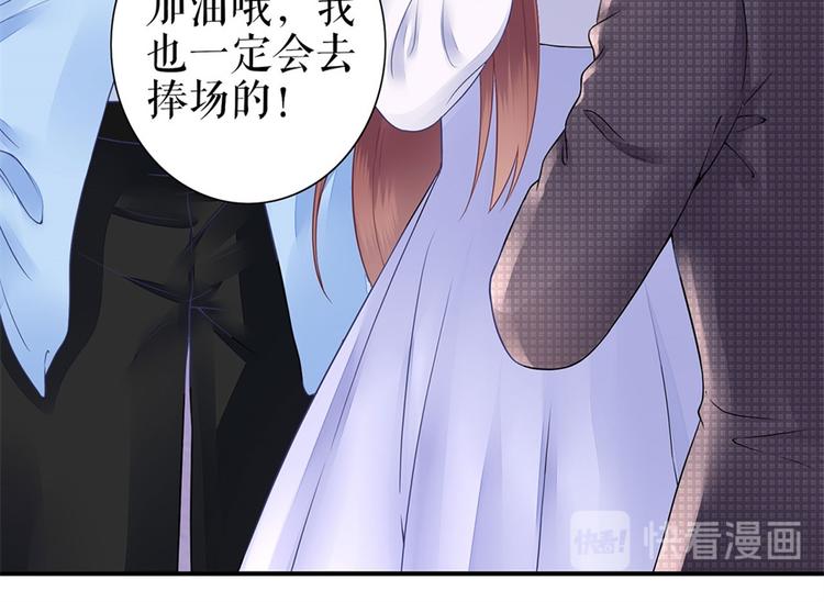 《灼灼琉璃夏之我的控梦男友》第4话 再遇 第46页