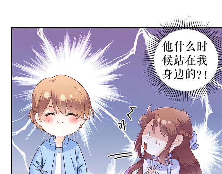 《灼灼琉璃夏之我的控梦男友》第4话 再遇 第47页