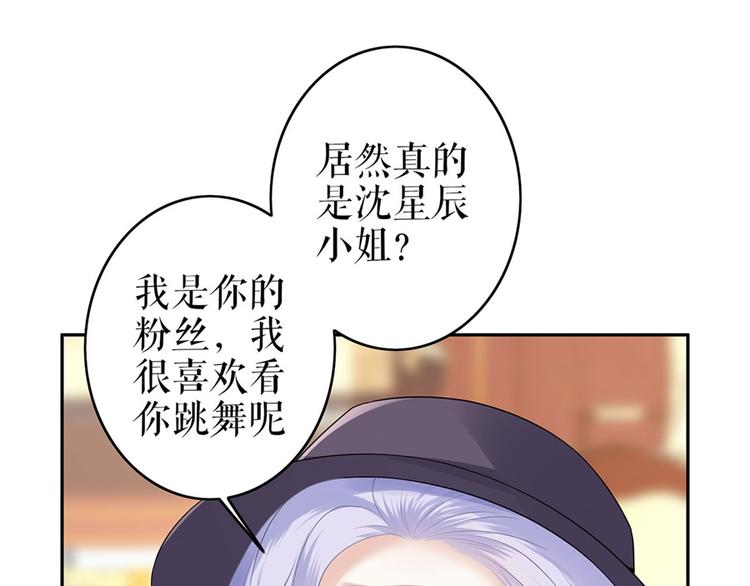 《灼灼琉璃夏之我的控梦男友》第4话 再遇 第5页