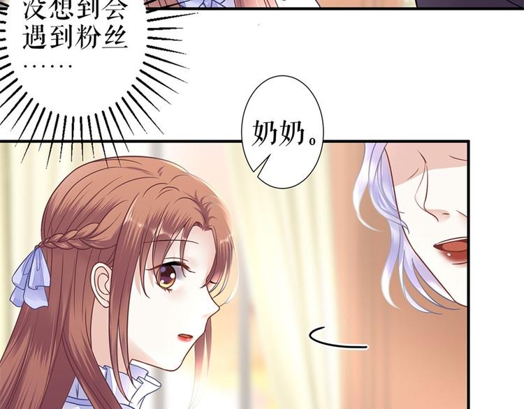 《灼灼琉璃夏之我的控梦男友》第4话 再遇 第9页
