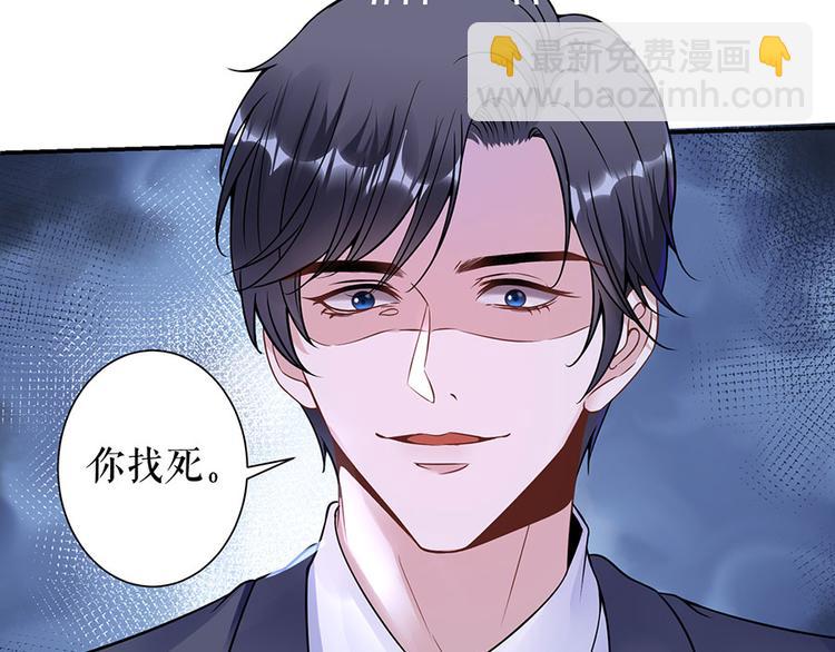 《灼灼琉璃夏之我的控梦男友》第9话 别碰我 第12页