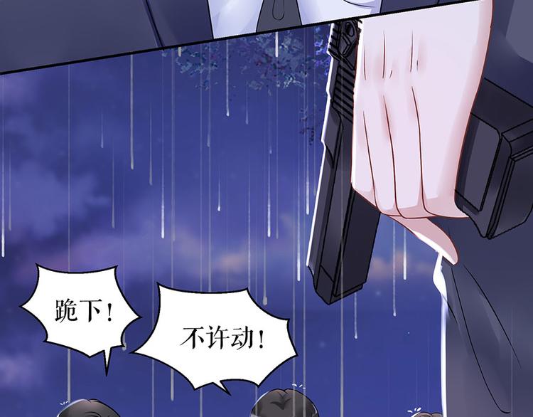 《灼灼琉璃夏之我的控梦男友》第9话 别碰我 第14页