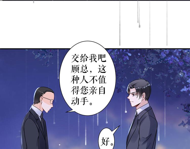 《灼灼琉璃夏之我的控梦男友》第9话 别碰我 第18页