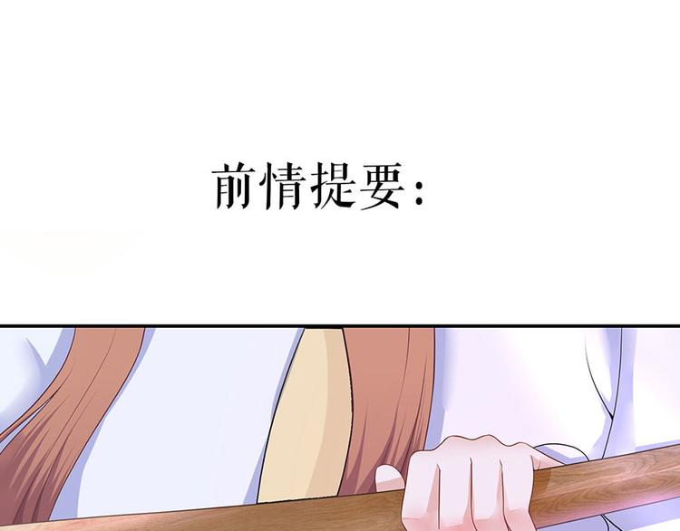 《灼灼琉璃夏之我的控梦男友》第9话 别碰我 第1页