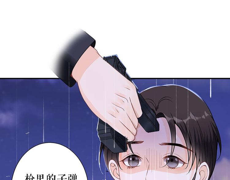 《灼灼琉璃夏之我的控梦男友》第9话 别碰我 第20页