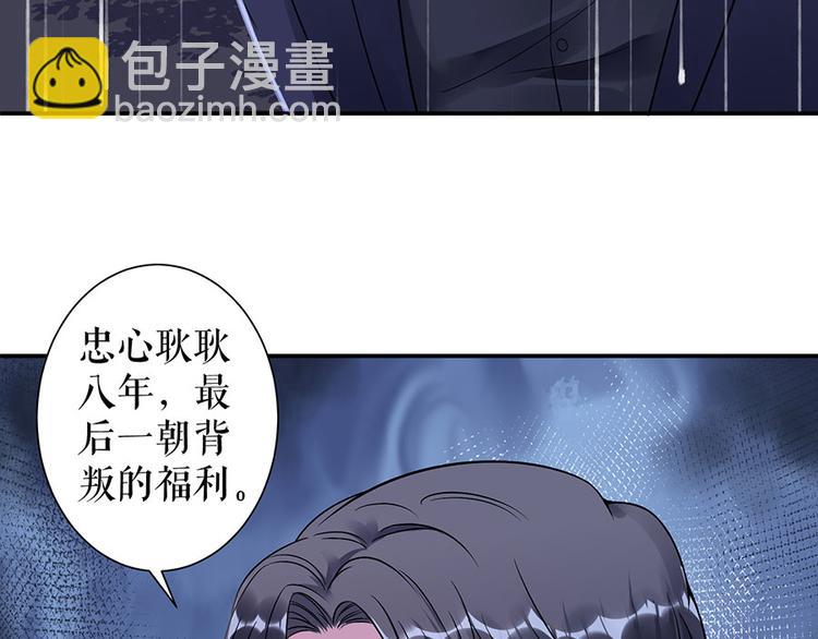 《灼灼琉璃夏之我的控梦男友》第9话 别碰我 第22页