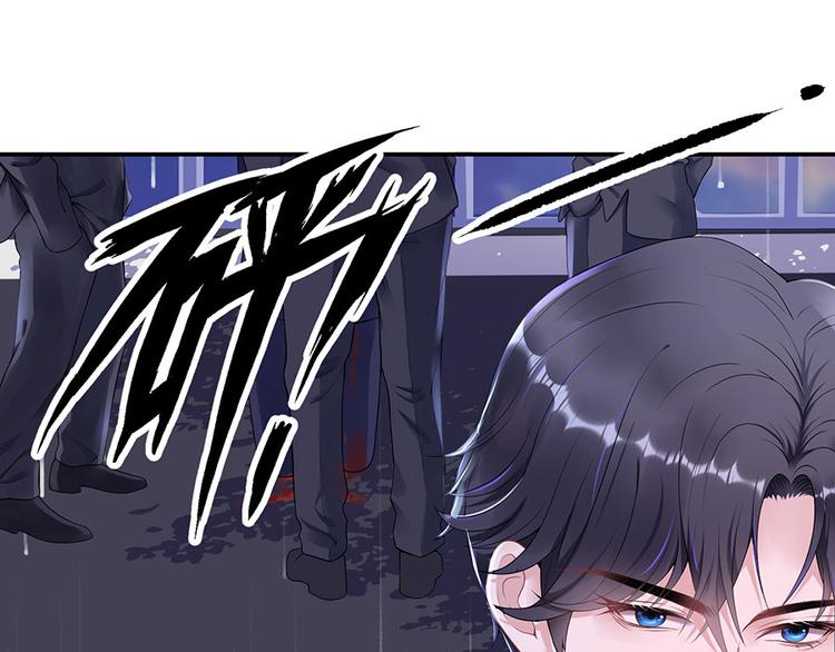 《灼灼琉璃夏之我的控梦男友》第9话 别碰我 第25页