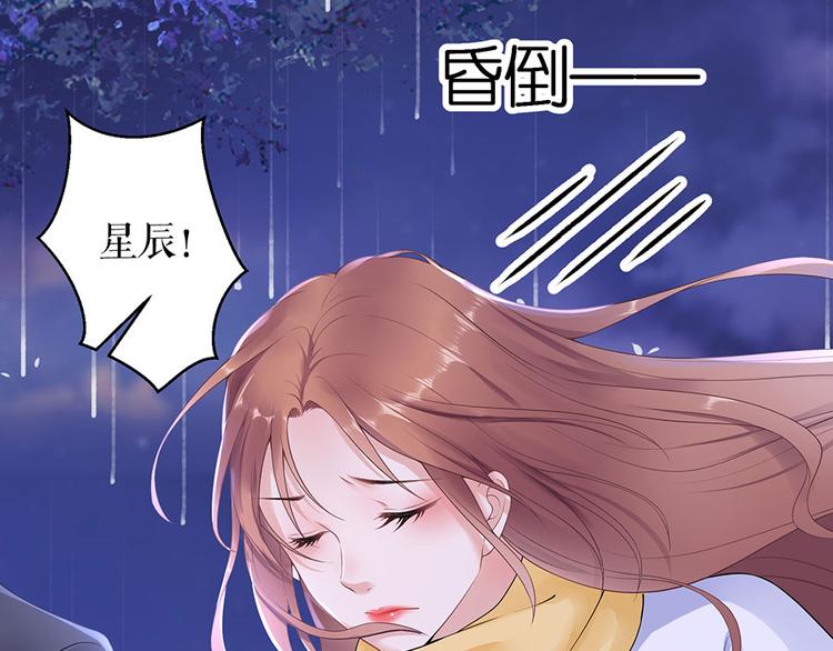 《灼灼琉璃夏之我的控梦男友》第9话 别碰我 第29页
