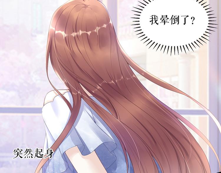 《灼灼琉璃夏之我的控梦男友》第9话 别碰我 第37页