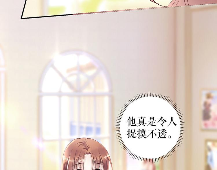 《灼灼琉璃夏之我的控梦男友》第9话 别碰我 第49页