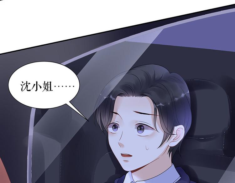 《灼灼琉璃夏之我的控梦男友》第9话 别碰我 第6页