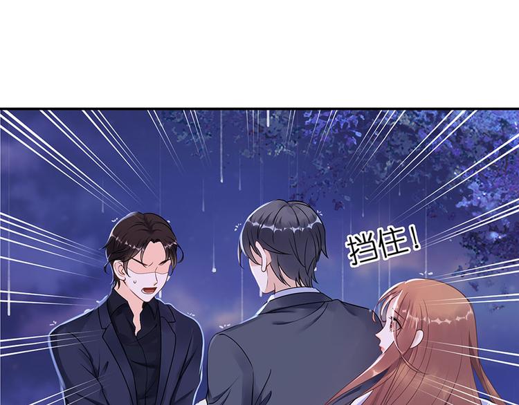 《灼灼琉璃夏之我的控梦男友》第9话 别碰我 第9页