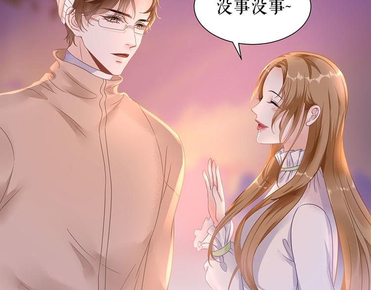 《灼灼琉璃夏之我的控梦男友》第7话 出事 第10页
