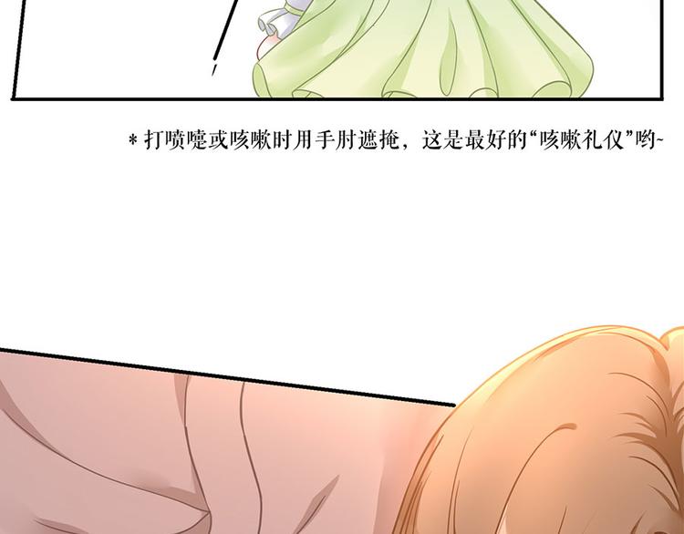 《灼灼琉璃夏之我的控梦男友》第7话 出事 第13页