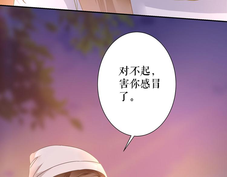 《灼灼琉璃夏之我的控梦男友》第7话 出事 第16页